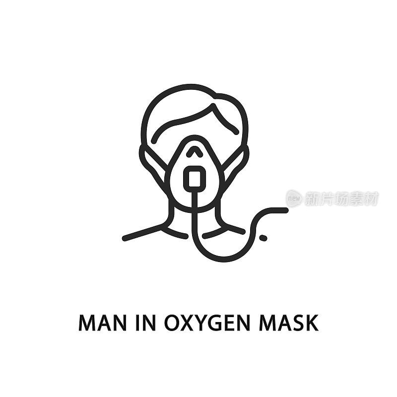 Man in oxygen mask flat line icon
